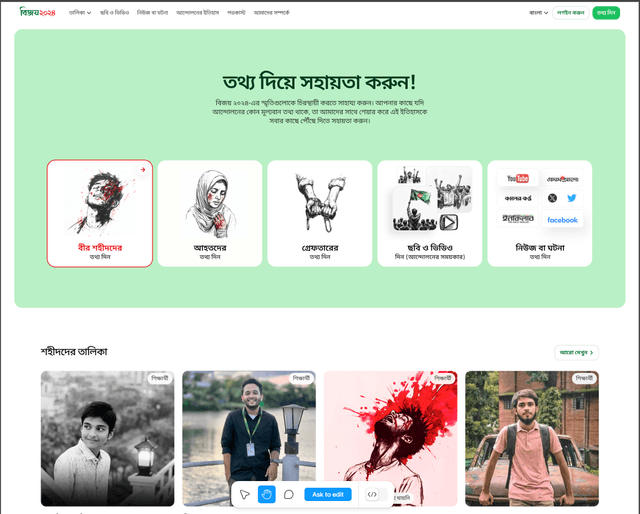 bijoy-archive